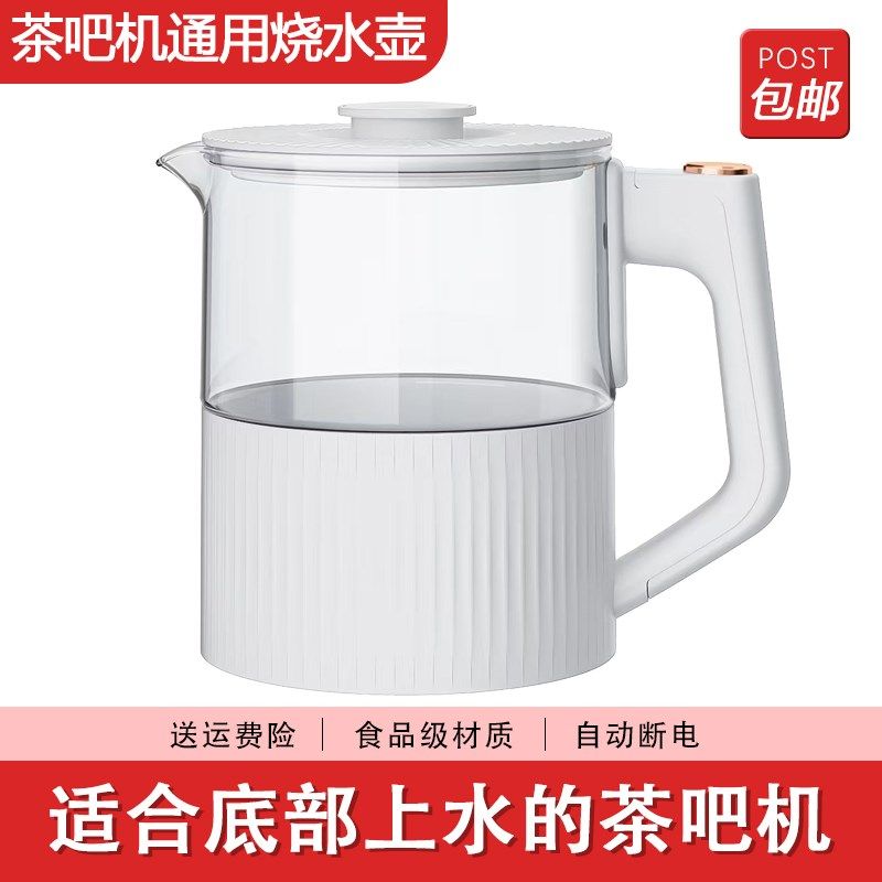 底部上水电水壶煮茶壶通用配件涌泉式茶吧机烧水壶茶炉配件大全