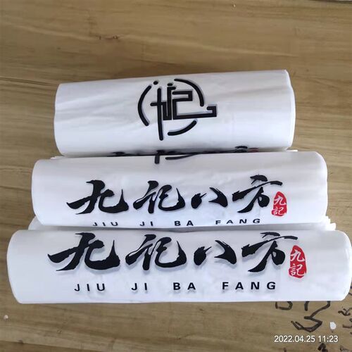 定做打包袋 九记八方专用袋 九记奶茶打包袋
