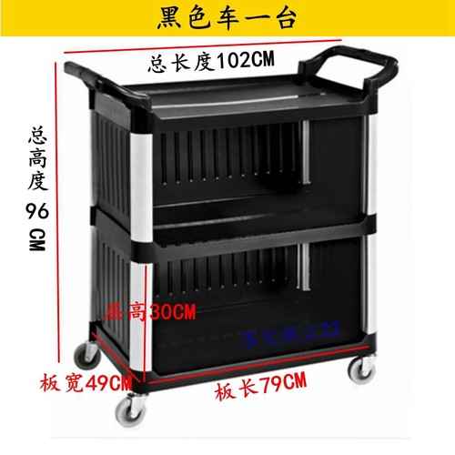 餐车三面封闭手推车塑料多功能移动收集收碗大号送碗碟三层服务车