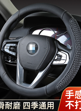 荣威RX5 rx5plus RX5maBx方向盘套四季通用免手缝汽车把套夏季