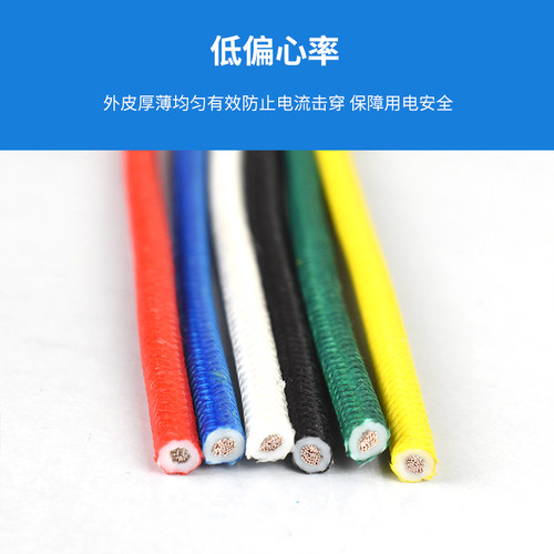 AGRP国标云母耐高温电线软硅胶w编织防火阻燃导线2.5/4/6平方300