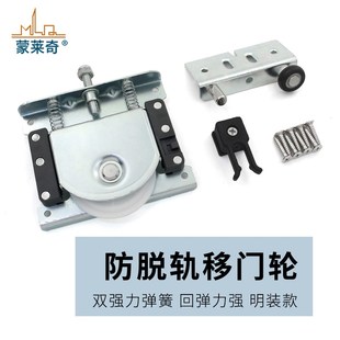 防脱轨弹簧滑轮衣柜推拉门轨道上下弹跳轮移门导轨下滑凸轮大明轮