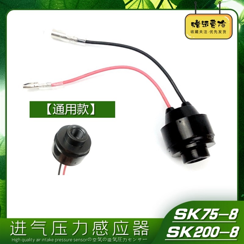 挖掘机神钢75神岗200-8空气滤芯格塑料外壳进气压力传感应器钩机