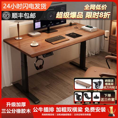 实木电动升降桌台式电脑桌智能学习桌卧室家用办公桌工作台电竞桌