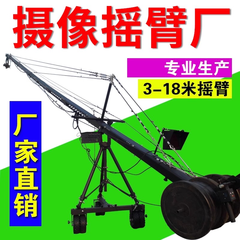 摇臂8米101236电动控便携