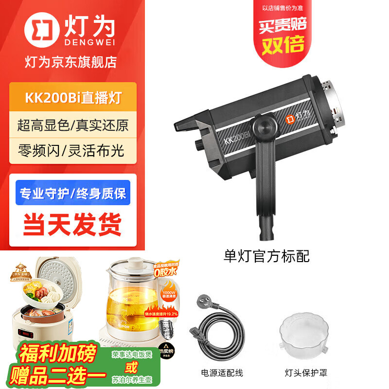 灯为KK200W影视拍摄灯专业LED色温摄影灯绿幕直播专用补光灯