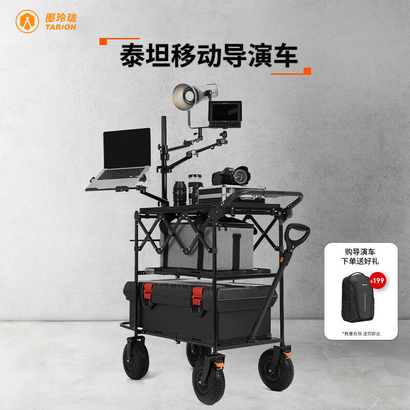 图玲珑数码摄影多功能编写移动工作站影视剧组专业监视器可折叠摄影推