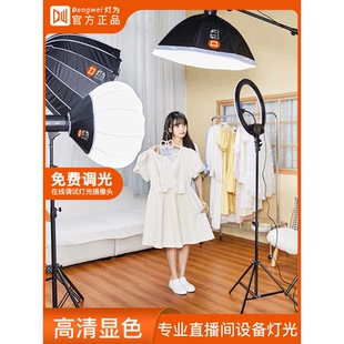 灯为DW-200W直播打光灯推荐柔光灯箱耐用拍摄专用绿幕相机手机主播灯光设备全套摄影灯专业级拍照美颜