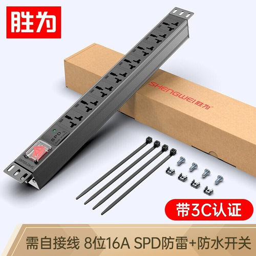 胜为PDU机柜插座10A16A