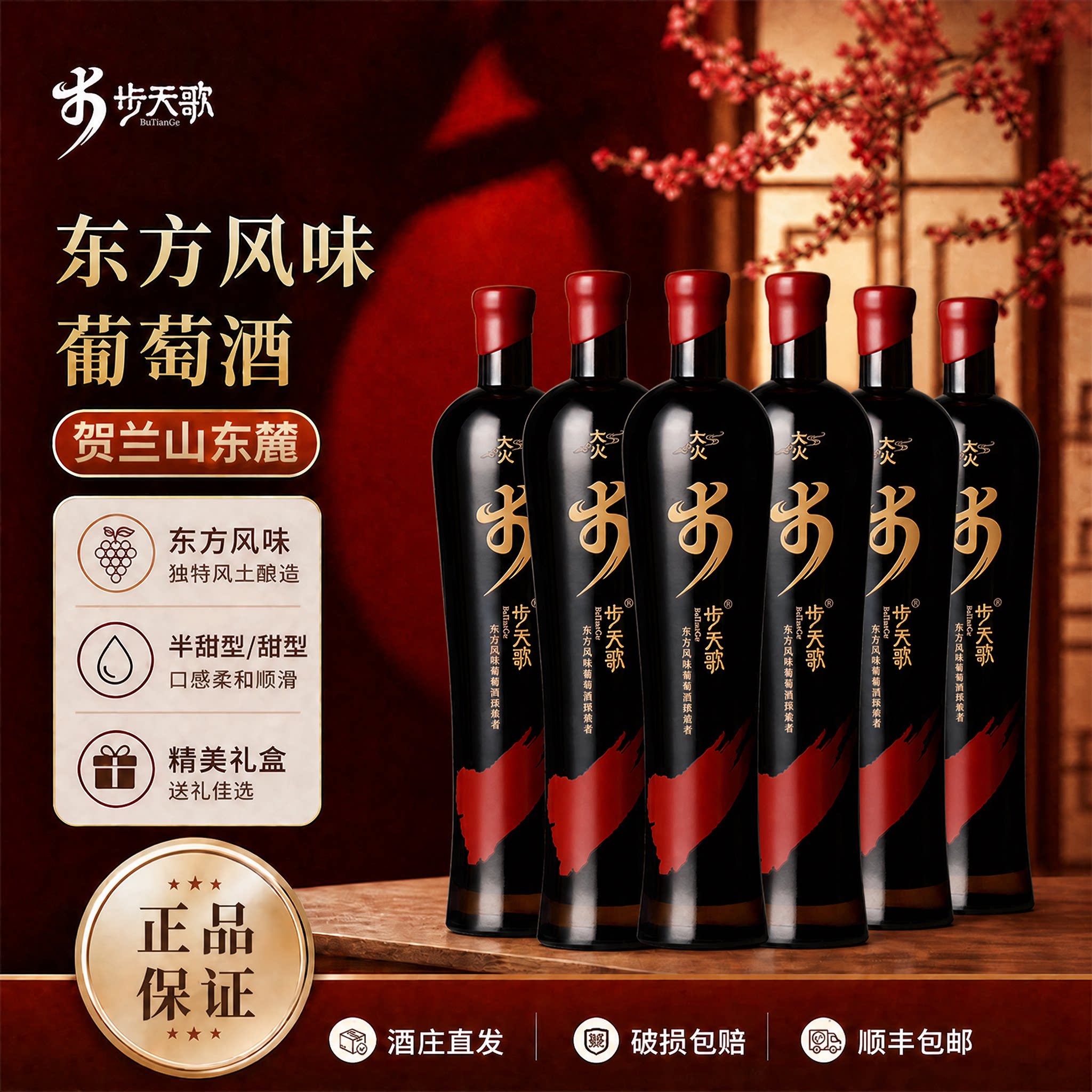 礼盒装，整箱，半甜葡萄酒图片