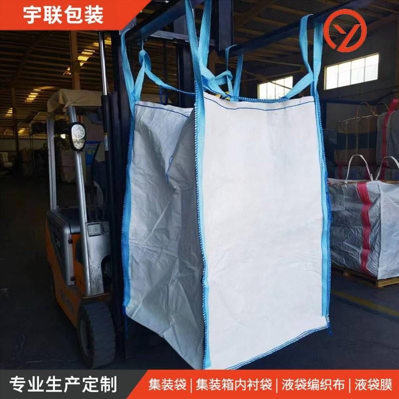 铝箔袋软托盘吊装四吊吨包袋塑料切片防潮湿膜内袋集装袋