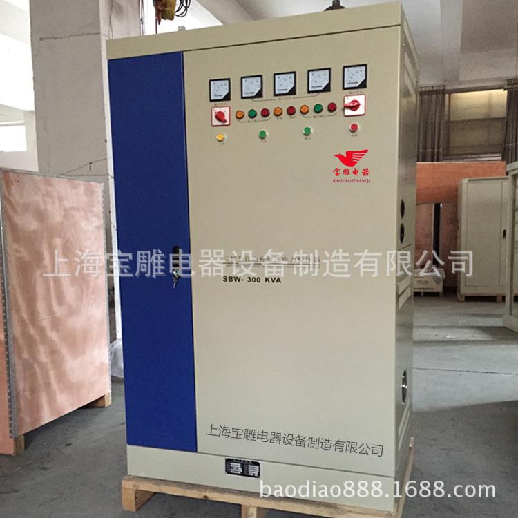 大功率三相稳压器SBW-300KVA工业380V全自动补偿电力稳压器300KW
