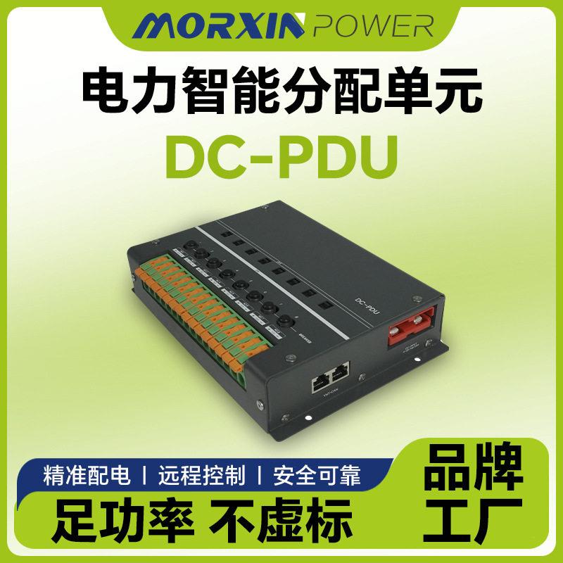 DC-PDU智能电源分配元8路输出120A直流分配器直流电源管理器