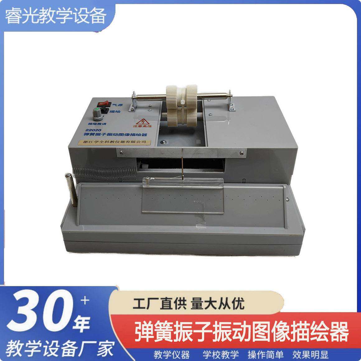 弹簧振子振动图像描绘器稳定走纸轨迹新课标物理教学演示教学仪器