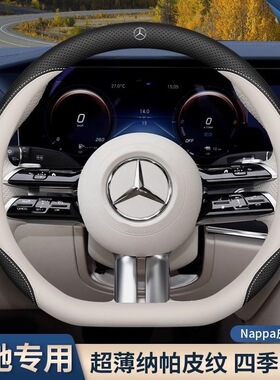 奔驰方向盘套C级C260L C200L E300L A200 GLC威霆V级 GLE GLB把套