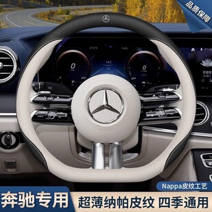 奔驰方向盘套C级C260L C200L E300L A200 GLC威霆V级 GLE GLB把套
