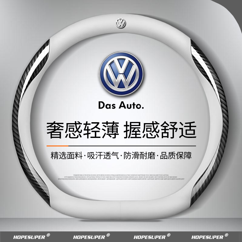 大众方向盘套速腾朗逸途观迈腾帕萨特探岳宝来凌渡途岳高尔夫把套
