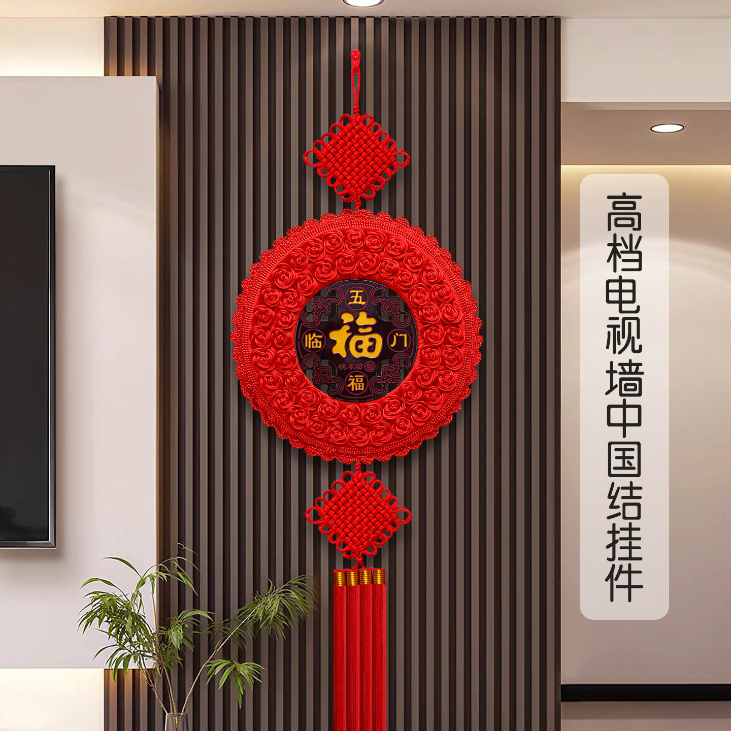 新款桃木中国结挂饰大号客厅背景墙高档玄关福字圆形乔迁新年装饰