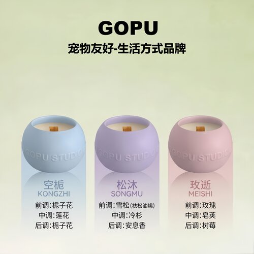 GOPU宠物友好猫咪狗狗香薰蜡烛