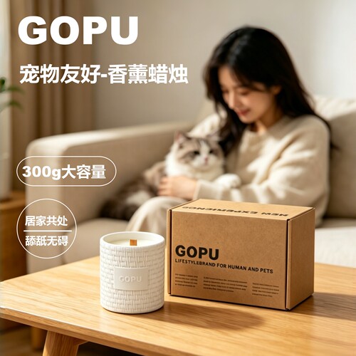 GOPU无害纯植物精油猫狗可用香薰