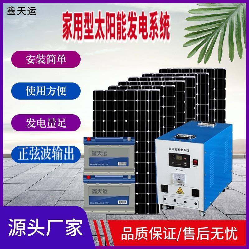 2000W太阳能发电系统家用发电板全套光伏发电户外家庭供电220V,自行车/骑行装备/零配件,更多零件/配件,淘宝优惠券,粉丝福利购,淘宝优惠卷