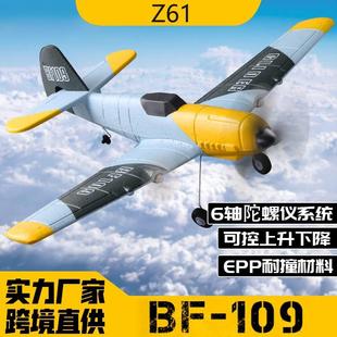 新品BF109战斗机Z61三通道固定翼电动航模遥控EPP泡沫飞机玩具