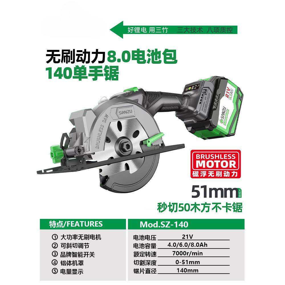 140无刷锂电电锯单手锯木工充电式电圆锯家用手提锯盘锯,自行车/骑行装备/零配件,更多零件/配件,淘宝优惠券,粉丝福利购,淘宝优惠卷
