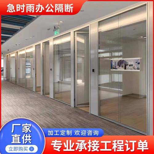 办公室玻璃隔断墙隐框极窄内钢外铝全景双玻全钢防火玻璃隔断墙