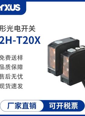 玮瑞森G2H替E3JK测距20m红外对射光电开关方形感应器