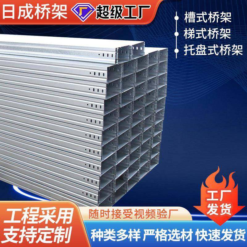 供应桥架支架不锈钢电缆桥架镀锌桥架防火铝合金环保承重,自行车/骑行装备/零配件,更多零件/配件,淘宝优惠券,粉丝福利购,淘宝优惠卷