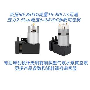 6bar80kpa15L 40微型真空活塞泵高负压大流量直流微型泵长寿命