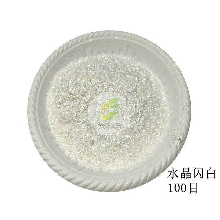 水晶超白珠光粉油漆涂料特亮白珠光颜料水晶合成云母粉水晶银白,清洗/食品/商业设备,风口/风叶/风机配件,淘宝优惠券,粉丝福利购,淘宝优惠卷