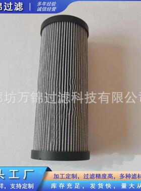 AE0240F010N风电站滤芯压路机液压油滤芯不锈钢材质滤芯