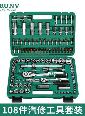 工厂直销汽修工具108件套108PCS工具组合绿盒72齿