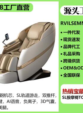 4D全智能语音双SL导轨豪华家用全身太空舱电动老人沙发按摩椅