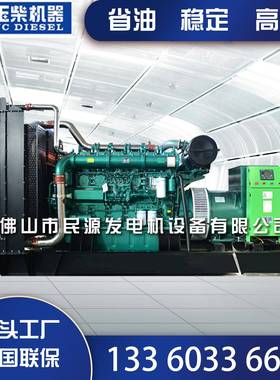 1700kw广西玉柴股份柴油发电机组静音拖车可选YC12VC2700-D31