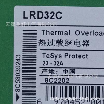 LRD32C继电器LRD32C继电器23-32A热继电器热过载继电器