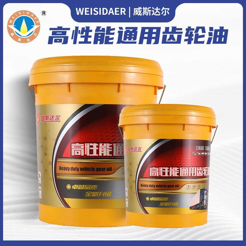 威斯达尔高性能设备齿轮油变速箱齿轮油16L桶,特色手工艺,其他特色工艺品,淘宝优惠券,粉丝福利购,淘宝优惠卷