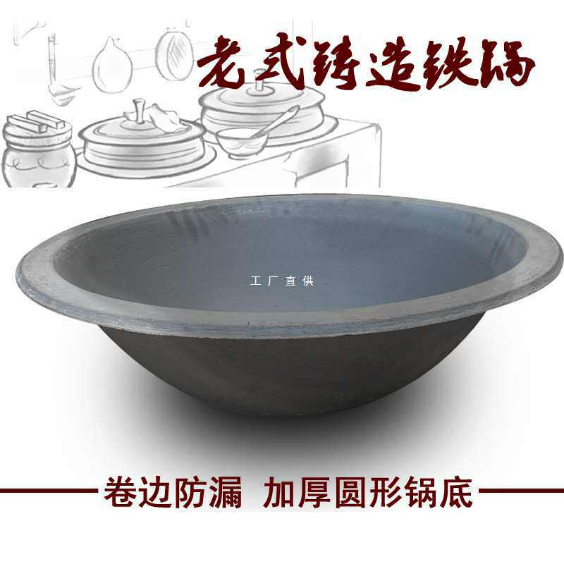 商用大号卷边锅不锈钢灶台翻边铁锅老式生铸铁锅酒店食堂炒菜大锅