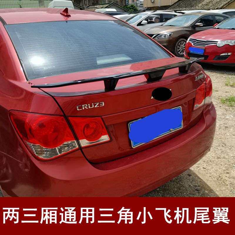 汽车通用款两三厢免打孔GT尾翼 SJ款碳纤定风翼扰流板低趴尾翼
