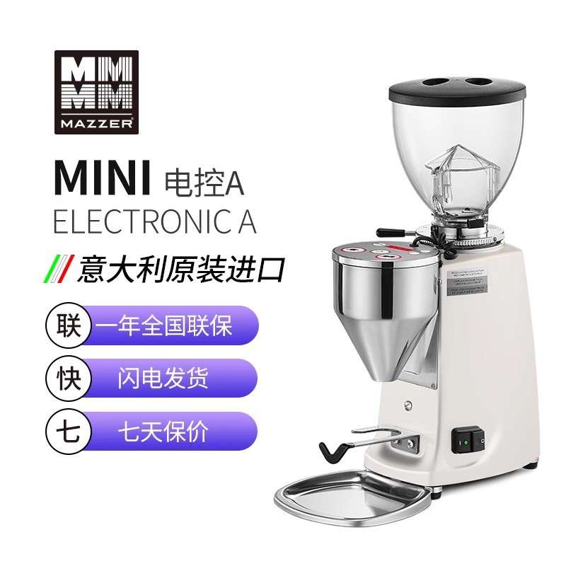 意大利进口 MAZZER Mini意式磨豆机电动商用咖啡研磨机 手冲家用