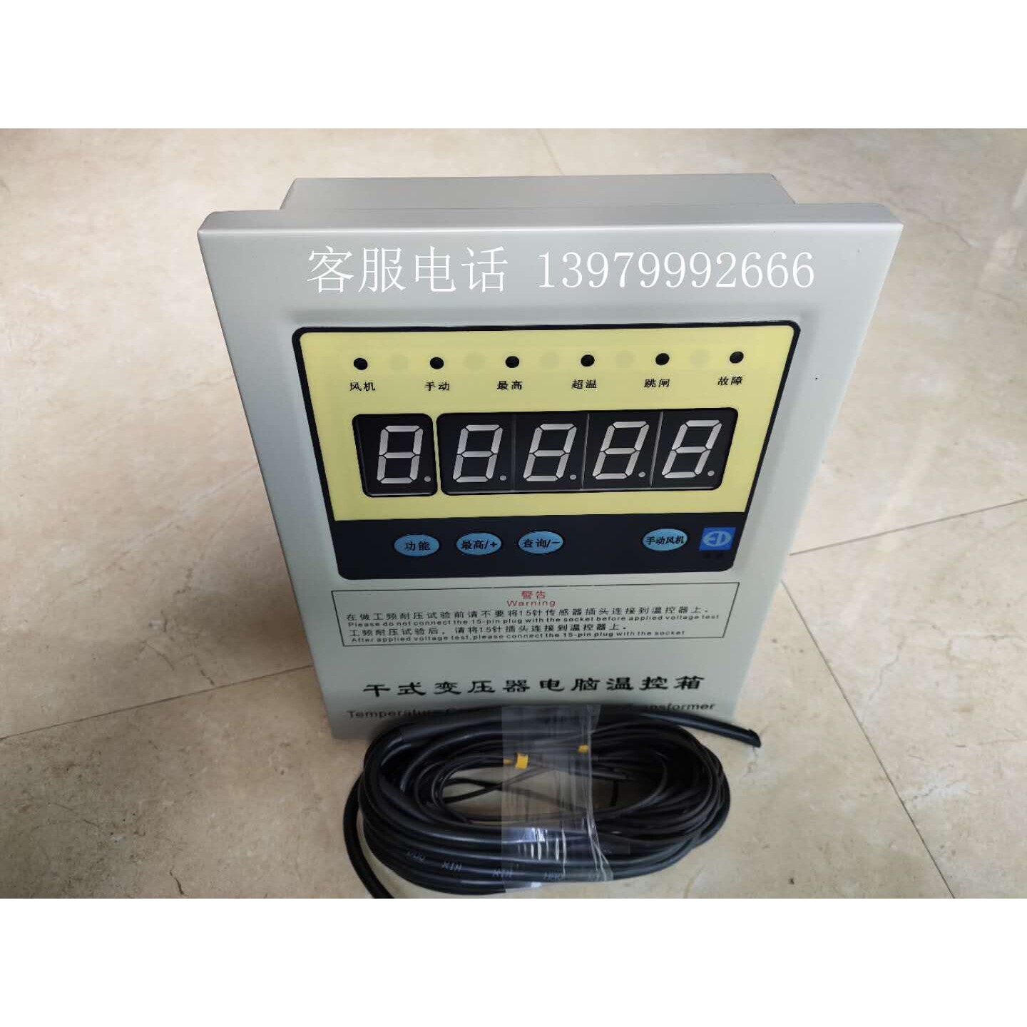 供应干式变压器温控器温控仪LD-B10-B220E行铁壳干变电脑温控箱