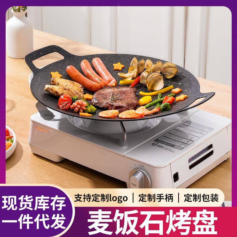 烧烤盘户外露营韩式麦饭石不粘烤盘圆形家用外卖便捷铁板烧烤肉盘
