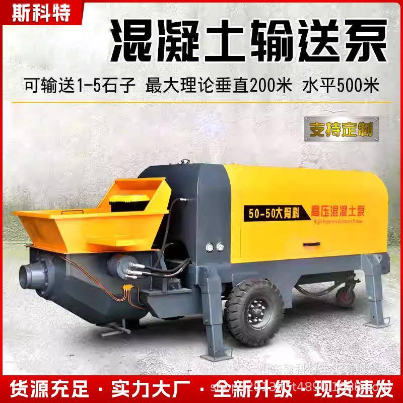 浇筑大骨料细石砂浆混泥土大型混凝土输送泵小型地泵二次构造柱泵