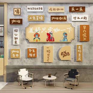 网红打卡背拍照区清吧小酒馆咖啡装饰品场景布置户外工业风墙贴面