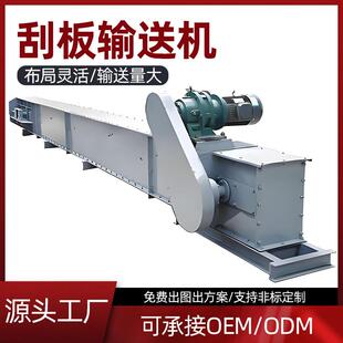 刮板输送机矿用煤炭物料运输粉尘煤粉颗粒矿石砂石刮板机爬坡机