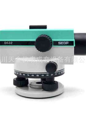 天津赛博SEOP水准仪DS32高精度工程测绘仪32倍率水平仪室内外测量