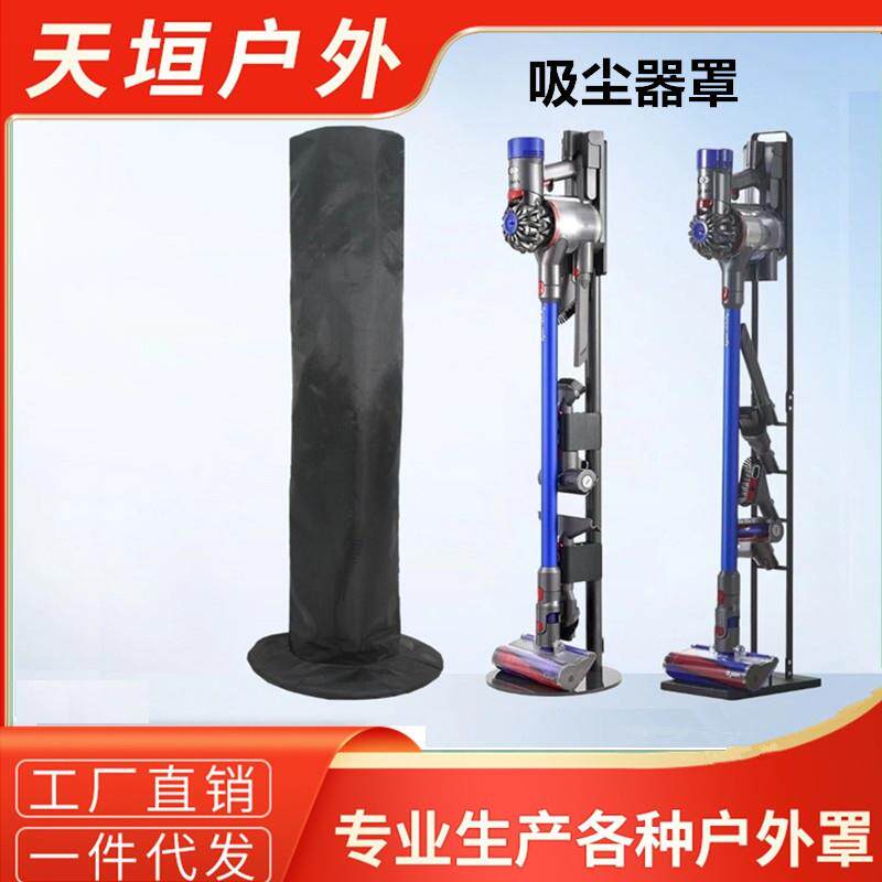 家用立式手持式吸尘器防尘保护罩 直立吸尘器收纳袋