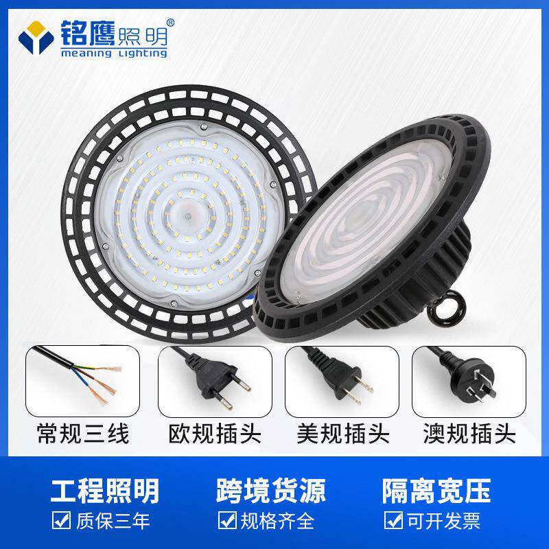 LED工矿灯100W150W厂房车间黑色大功率飞碟灯高棚UFO工矿灯厂家