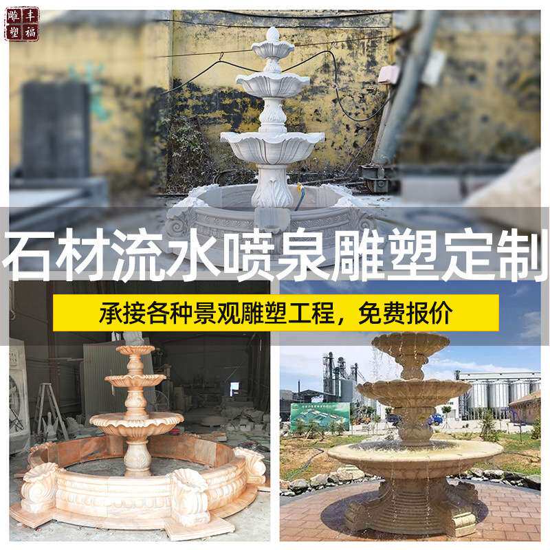 喷泉厂家大理石雕刻喷泉手工雕刻晚霞红多层海螺喷泉公园水景雕塑
